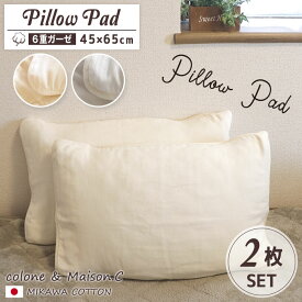 日本製 綿100％ プレゼント オールシーズン 【 三河木綿 6重ガーゼ ガーゼ枕パッド 】 6重ガーゼ ふんわり さらさら 洗える 三河木綿 年中素材 ピロカバー ピロケース まくらカバー 枕カバー ガーゼカバー コットンガーゼ 吸汗速乾 寝具 45×65 無地 白 生成り