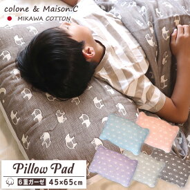 日本製 綿100％ プレゼント オールシーズン ガーゼ枕パッド 【 バク柄 】 6重ガーゼ ふんわり 三河木綿 さらさら 洗える 年中素材 ピロカバー ピロケース まくらカバー 枕カバー ガーゼカバー コットンガーゼ 吸汗速乾 かわいい おしゃれ 寝具 45×65 ゴムバンド 丸洗いOK