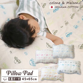 日本製 綿100％ プレゼント オールシーズン ガーゼ枕パッド 【 くるま柄 】 6重ガーゼ ふんわり 三河木綿 さらさら 洗える 年中素材 ピロカバー ピロケース まくらカバー 枕カバー ガーゼカバー コットンガーゼ 吸汗速乾 かわいい おしゃれ 寝具 45×65 ゴムバンド