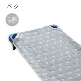 【 6重ガーゼ お昼寝 コットカバー 】 日本製 三河木綿 国産 通気性抜群！ コットンガーゼ 速乾 男の子 女の子 綿100% 保育園 幼稚園 入園準備 お名前ネーム付き 丸洗いOK 四隅ゴム 60×100cm 60×130cm 2サイズ 動物 星 無地 ゾウ バク