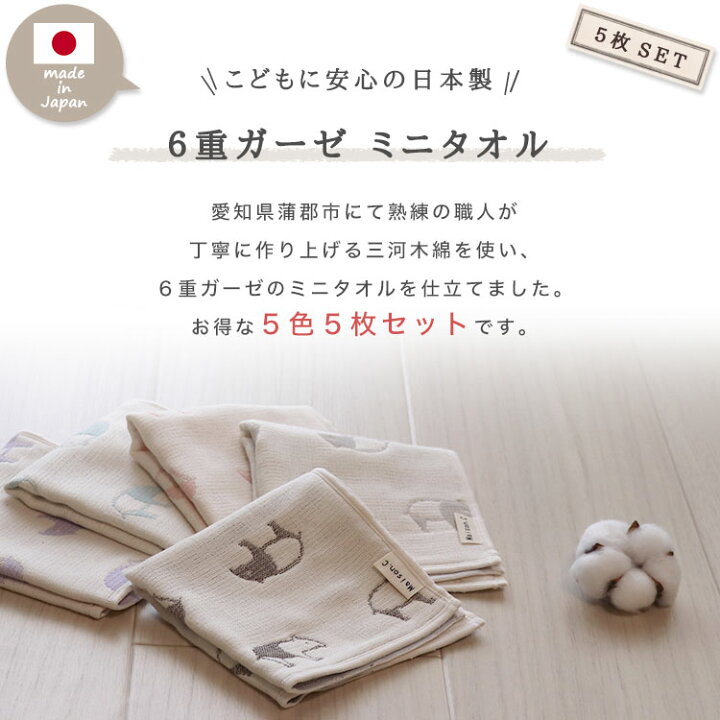 楽天市場】【楽天スーパーSALE 20％OFF】バク柄 ミニタオル 5枚セット 