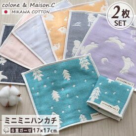 日本製 綿100％ プチギフト プレゼント ハロウィン ミニミニハンカチ【 SOKO+3 2枚セット】 三河木綿 2枚組 ミニタオル ミニハンカチ ガーゼハンカチ ハンカチタオル ウォッシュタオル 17×17cm サンクスギフト 6重ガーゼコットンガーゼ キッズ ベビー 赤ちゃん 沐浴