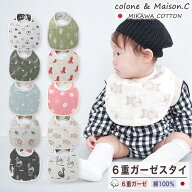 6重ガーゼスタイ 【 SOKO+ 】6重ガーゼ 三河木綿 スタイ お食事エプロン よだれかけ ベビーエプロン 前か…