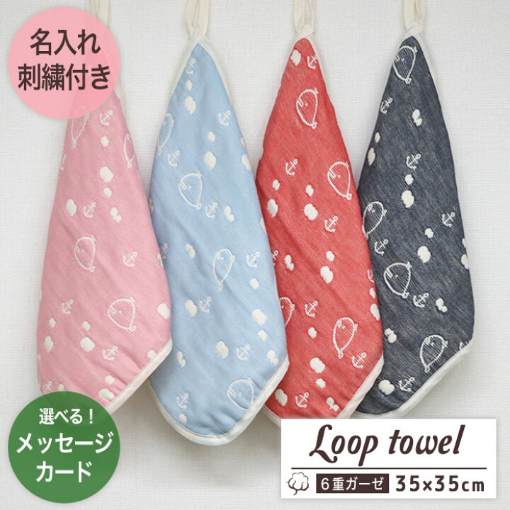 楽天市場】名入れ刺繍付き【 クジラ柄 ループタオル お名前刺繍付き  