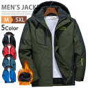 マウンテンパーカー メンズ 防寒 裏起毛 ウインドブレーカー 上 トレッキングジャケット ブルゾン 登山ウェア ボアジャケット アウター アウトドア 撥水 防風 厚手 ジップアップ パーカー ハイネック マウンパ あったか 暖かい フード脱着