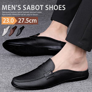 メンズ ビジネスサンダル オフィスサンダル スリッパ かかとなしシューズ サボ サボサンダル スリッポン ビジネスシューズ クールビズ ドライビングシューズ ローファー 靴 革靴 紳士靴 通