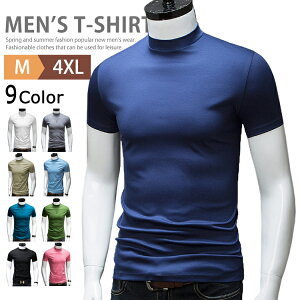 綿100% ゴルフ ハイネックシャツ メンズ モックネック ゴルフウェア ポロシャツ ストレッチ 半袖 無地 ハイネックTシャツ トップス カットソー Tシャツ ティーシャツ スポーツウェア レディ