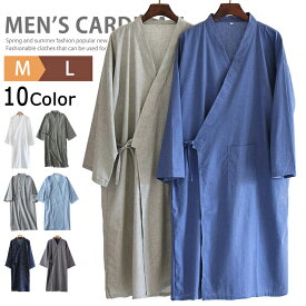 甚平 メンズ パジャマ 浴衣 じんべい 男性用甚平 甚平パジャマ カーディガン ルームウェア ロングコート 涼しい 長袖 部屋着 父の日 着物 和風 花火大会 作務衣 夏祭り 寝巻き 無地 シャツ ストライプ 男性 サマー おしゃれ 大きいサイズ 敬老の日 夏
