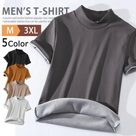 防寒インナー ハイネック メンズ 半袖 裏起毛 ハイネックインナー モックネック ゴルフ ゴルフウェア Tシャツ ハイネックシャツ カジュアル 釣り 野球 ランニング スポーツ 半袖Tシャツ ティーシャツ レディース ゴルフシャツ 冬用 保温 部屋着 秋冬
