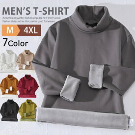 モックネック シャツ メンズ 裏起毛 防寒 長袖 厚手Tシャツ ハイネックシャツ ゴルフ ゴルフウェア あったかインナー カットソー ロンT インナーシャツ アンダーウェア ロングTシャツ ティーシャツ スポーツ アウトドア 野球 仕事着 作業着 作業服 秋冬