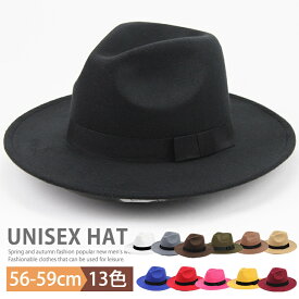 中折れハット 中折帽子 メンズ レディース 帽子 中折れ帽 ハット フェルトハット メルトンハット おしゃれ つば広帽 ぼうし 中折れ 舞台 撮影 演出 ダンス 紳士帽 発表会 紳士ハット シンプル アウトドア イベント ゴルフ帽 敬老の日 誕生日 プレゼント