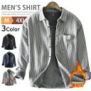 厚手 シャツ ボアシャツ メンズ カジュアルシャツ 裏起毛 裏ボア 長袖シャツ ネルシャツ シャツジャケット スリムシャ…