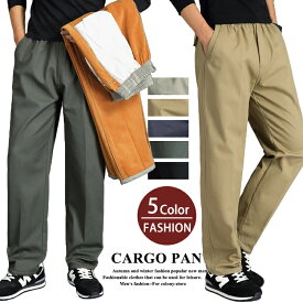 チノパン メンズ 裏起毛 暖かい 作業服 カジュアル カーゴパンツ ミリタリーパンツ ストレートパンツ ゆったり 防寒 パンツ 裏フリースパンツ ボアパンツ ワークパンツ 大きいサイズ 秋冬 暖パン 太め ボトムス アウトドア ロングパンツ 登山 釣り 冬
