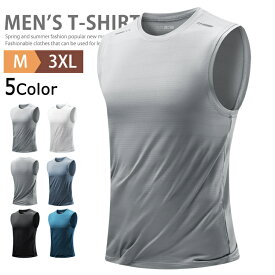 タンクトップ メンズ トレーニング おしゃれ 涼しい ノースリーブtシャツ メッシュ カットソー メンズタンクトップ ランニング インナー 下着 吸汗 速乾 無地 ジム 筋トレ メンズタンク スポーツ ダンス イベント チーム 体育館 運動会 春 夏 父の日