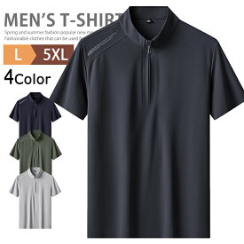 ハーフジップTシャツ 半袖Tシャツ メンズ レディース ランニング ゴルフ 接触冷感 涼しい 速乾 スポーツ ハイネックtシャツ ロゴT インナー カットソー トレーニング マラソン キャンプ ジム 運動会 文化祭 ユニフォーム ダンス 父の日 無地 春夏 服