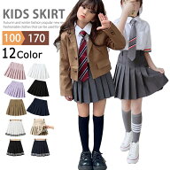 制服 スカート キッズ スクール プリーツスカート 小学生 中学生 制服スカート 子供 子ども こども 子供…