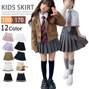 制服 スカート キッズ スクール プリーツスカート 小学生 中学生 制服スカート 子供 子ども こども 子供服 キッズ服 女の子 無地 インナー付き ミニスカート フォーマル スクールウェア プリ