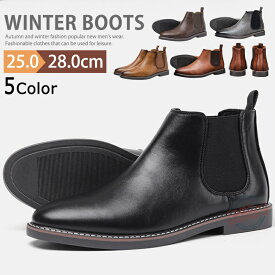 サイドゴアブーツ メンズ 革靴 カジュアル ブーツ レザー サイドゴア チェルシーブーツ ショートブーツ オフィス 紳士靴 履きやすい 疲れない 短靴 冬靴 軽量 メンズシューズ ワークブーツ ビジネスシューズ レザーブーツ メンズブーツ おしゃれ ちょいワル