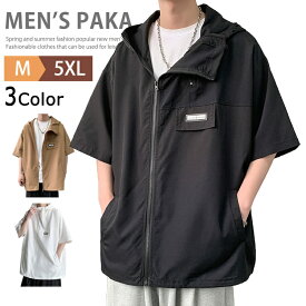 ジップアップパーカー 薄手 メンズ ジップパーカー 半袖 無地パーカー フーディー カジュアルシャツ フード付きシャツ ジップシャツ 夏 夏服 ハイネック トップス オーバーサイズ おしゃれ ストリート キャンプ ゴルフウェア 通勤 通学 父の日