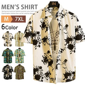 アロハシャツ メンズ シャツ 半袖シャツ 綿100％ 柄シャツ カジュアルシャツ 花柄シャツ ハワイアン ハワイアンシャツ メンズシャツ 大きいサイズ クールビズ サーフ系 リゾート サーフ系 ビーチ ペア 沖縄 旅行 海 夏 夏服 父の日 プレゼント ギフト
