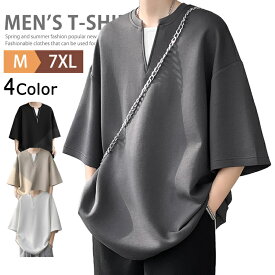 半袖 Tシャツ メンズ Vネック クルーネック 大きいサイズ 無地Tシャツ 白tシャツ ティーシャツ カットソー vネックtシャツ 重ね着風 薄手 春 夏 父の日 メンズtシャツ ビッグTシャツ ルームウェア スポーツ ダンス サーフ系 リゾート ちょいワル