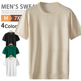 涼しいニット 半袖ニット メンズ メッシュ ニット 半袖 Tシャツ 冷感 サマーニット クルーネック ひんやり 無地Tシャツ サマーセーター カットソー ゴルフウエア ティーシャツ トップス 爽やか 清涼 薄手 夏服 父の日 小さめ 大きいサイズ 学生 大人