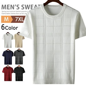 ニット 半袖 メンズ トップス クルーネック半袖ニット ニットTシャツ サマーニット カットソー 大人 学生 春秋 オフィスカジュアル ビジネス ニットセーター サマーセーター ゴルフウェア おしゃれ インナー ダンス 衣装 父の日 小さめ 大きいサイズ