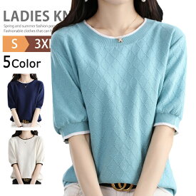 半袖 ニット レディース クルーネック トップス 洗えるニット 春夏 サマーニット オフィス カジュアル ゴルフウェア プルオーバー インナー ニットTシャツ サマーセーター カットソー 半袖ニット 重ね着風 冷房対策 着痩せ 薄手 きれいめ 母の日