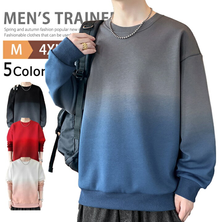 楽天市場】長袖トレーナー メンズ 春物 秋服 グラデーション  
