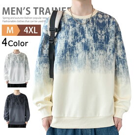 【送料無料◆2890円⇒2601円】トレーナー 長袖 メンズ レディース カットソー スウェットトレーナー クルーネック グラデーション トップス プルオーバー ジャージ 上 カジュアル ルームウェア ストリート アメカジ スポーツ カップル ペアルック パジャマ 部屋着 春秋 秋冬