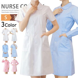 送料無料 ハロウィン コスプレ 仮装 ナース服 制服 レディース 半袖 長袖 看護師 ワンピース セクシー ミニスカ ハロウィンコスプレ コスチューム ユニフォーム 大きいサイズ 大人 女性 可愛い ハロウィン仮装 コスプレ仮装 白衣 医者 コスプレハロウィン