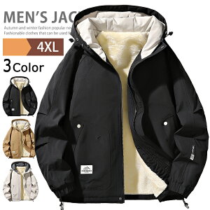 ジャケット メンズ 防寒着 裏ボア マウンテンパーカー アウター ウィンドブレーカー ジャンパー ゴルフウェア カジュアル 裏起毛 暖かい ボアジャケット トレッキングジャケット 秋冬 冬服