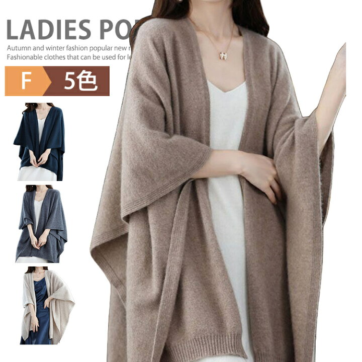 楽天市場】ウール100％ ケープ コート レディース ニットポンチョ  