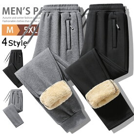 裏ボア 防寒 パンツ メンズ スウェットパンツ ジャージパンツ チノパン 暖パン 裏起毛 あったかパンツ ジョガーパンツ スキニーパンツ イージーパンツ ルームパンツ カジュアル ウエストゴム ルームウェア パジャマ 部屋着 作業着 防寒 保温 釣り 秋冬 送料無料