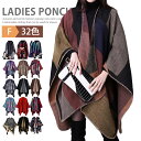 大判 ストール ポンチョ あったか ひざかけ 羽織 着物 おしゃれ ポンチョコート マント ショール ブランケット 防寒 …