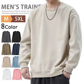 スウェット トレーナー メンズ レディース 無地 綿100％ クルーネックスウェット 上 トップス プルオーバー 長袖Tシャツ カジュアル ロングTシャツ メンズトレーナー ストリート スポーツ ダンス ルームウェア 長袖パジャマ 部屋着 春 春服 秋 秋服