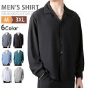 開襟シャツ メンズ 長袖 カジュアルシャツ オープンシャツ オープンカラーシャツ ワークシャツ ワイシャツ 長袖シャツ おしゃれ ビジネス メンズシャツ ブラウス Yシャツ アメカジ オフィス ユニフォーム 作業着 仕事着 登山 無地 開襟 春 秋 父の日