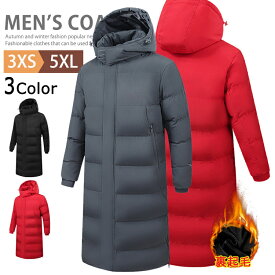 裏起毛 防寒 中綿 超ロングコート ベンチコート メンズ レディース ジュニア 中綿コート 膝下丈 暖かい 冬 ロングコート 中綿ジャケット 子供服 大人 スポーツ観戦 トレーニング 作業服 部活 旅行 通勤 通学 秋冬 あったか フード脱着可 保温性抜群