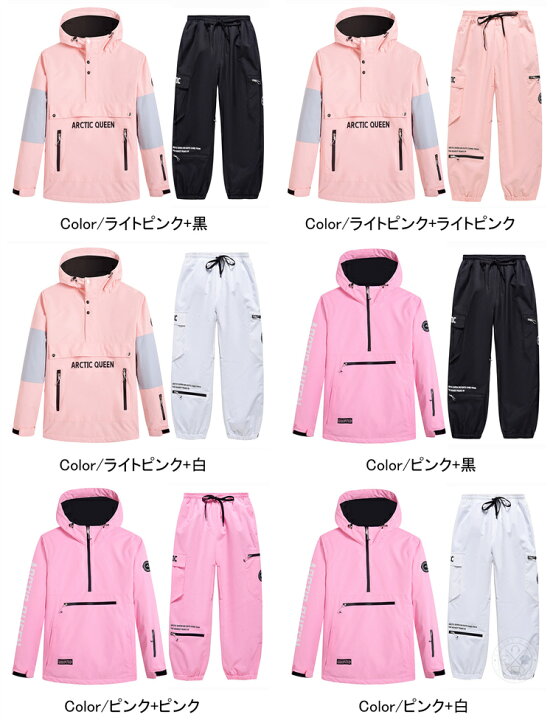 スノーボードウェア ホワイト ピンク セット服だけ（ウェア｜yuk公式 