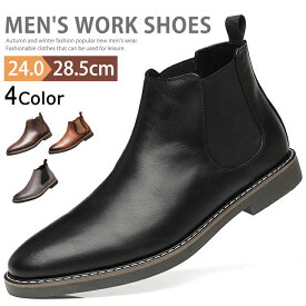 サイドゴア メンズブーツ フォーマル カジュアル ショートブーツ ビジネスシューズ サイドゴアブーツ チェルシーブーツ ワークブーツ レザーブーツ メンズブーツ メンズシューズ オフィス 短靴 紳士靴 結婚式 履きやすい 疲れない おしゃれ 春秋 冬