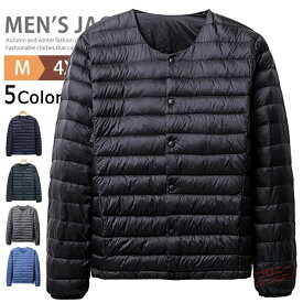 【SALE◆4690円⇒4450円】ダウンカーディガン インナーダウン メンズ ダウンジャケット Vネック クルーネック 暖か 防寒 インナージャケット ライトダウン ビジネス スーツ ブルゾン ノーカラージャケット オフィス カジュアル おしゃれ 大きいサイズ 秋冬 羽織り 収納袋付き