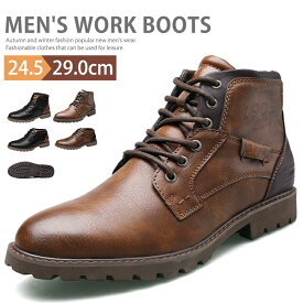 ワークブーツ メンズ ブーツ カジュアルシューズ ショートブーツ ミリタリーブーツ ローカット ハイカット ブーツ アウトドア アメカジ 革靴 短靴 秋冬 おしゃれ マウンテンブーツ トレッキングブーツ メンズブーツ メンズシューズ キャンプ 作業靴
