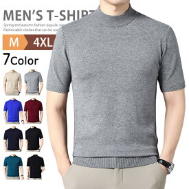 【SALE◆2990円⇒2691円】モックネックニット 洗えるニット メンズ ゴルフ ゴルフニット 半袖ニット ニットTシャツ ニットセーター ビジネス オフィスカジュアル モックネック Tシャツ ニットトップス インナー セーター カットソー ルームウェア 部屋着 無地 薄手 春服 秋服