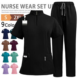 【送料無料◆3790円⇒3411円】上下セット ナース服 ユニフォーム レディース メンズ 男性 女性 医師 半袖 ハロウィン コスプレ 仮装 制服 医療 介護服 看護婦 セットアップ スクラブセット ナースウェア ハイネック 大きいサイズ おしゃれ 文化祭 学園祭 イベント パーティー