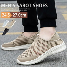 スリッポン かかとが踏める スニーカー メンズ レディース サマーシューズ カジュアルシューズ サボ サンダル スポーツ ウォーキング ランニング トレーニング おしゃれ 紐なし 靴 疲れない 蒸れない 室内履き 外出履き 運動靴 軽量 散歩 父の日