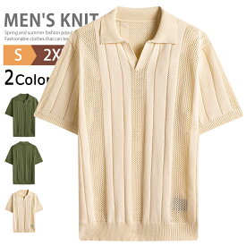 ニット 半袖 トップス メンズ Vネックニット サマーニット おしゃれ ニットTシャツ サマーセーター 洗えるニット 半袖ニット ポロシャツ オフィス カジュアル スキッパーシャツ メッシュ 襟付きニット ルームウェア 父の日 無地 薄手 春 夏服 サーフ系