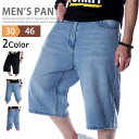 デニムパンツ メンズ ゆったり ワイドパンツ 7分丈 パンツ クロップドパンツ ゆったり ひざ下 太め ハーフパンツ ショートパンツ ジーパン イージーパンツ 大きいサイズ ボトムス カジュアル バギーパンツ ショーツ ストリート 7部丈 父の日 夏 夏物