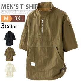 ハーフジップ ポロシャツ メンズ 半袖 ゴルフ ゴルフウェア ナイロン Tシャツ ハイネックtシャツ トップス スポーツ 吸汗速乾 春夏 夏用 ハーフZIP ゴルフTシャツ カジュアル ワークウェア クールビズ ランニング キャンプ 登山 釣り 作業着 父の日