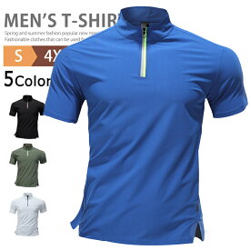 メンズ ハイネック ハーフジップ 半袖 Tシャツ ポロシャツ ゴルフウェア トップス スポーツ 涼しい 冷感 吸汗速乾 カジュアル ジップポロ ジップシャツ ゴルフTシャツランニング トレーニング ルームウェア キャンプ 作業着 登山 釣り 夏服 夏 父の日