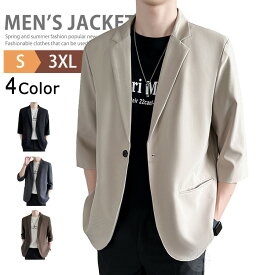 テーラードジャケット メンズ 春夏 7分袖 サマージャケット スーツジャケット カジュアル ビジネス 1つボタン スリム 細身 クールビズ アウター ブレザー 紳士服 無地 通学 通勤 仕事着 薄手 羽織り カジュアル フォーマル 父の日 ゴルフ 夏用 夏服